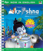 VCD Krishna – Die Kindheitsspiele Krishnas